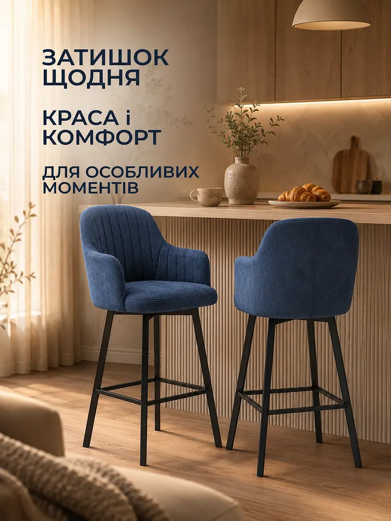 Стілець хокер Ріо смуги зі спинкою для барної стійки, висота сидіння 77 см, синій (49676301) - фото 7