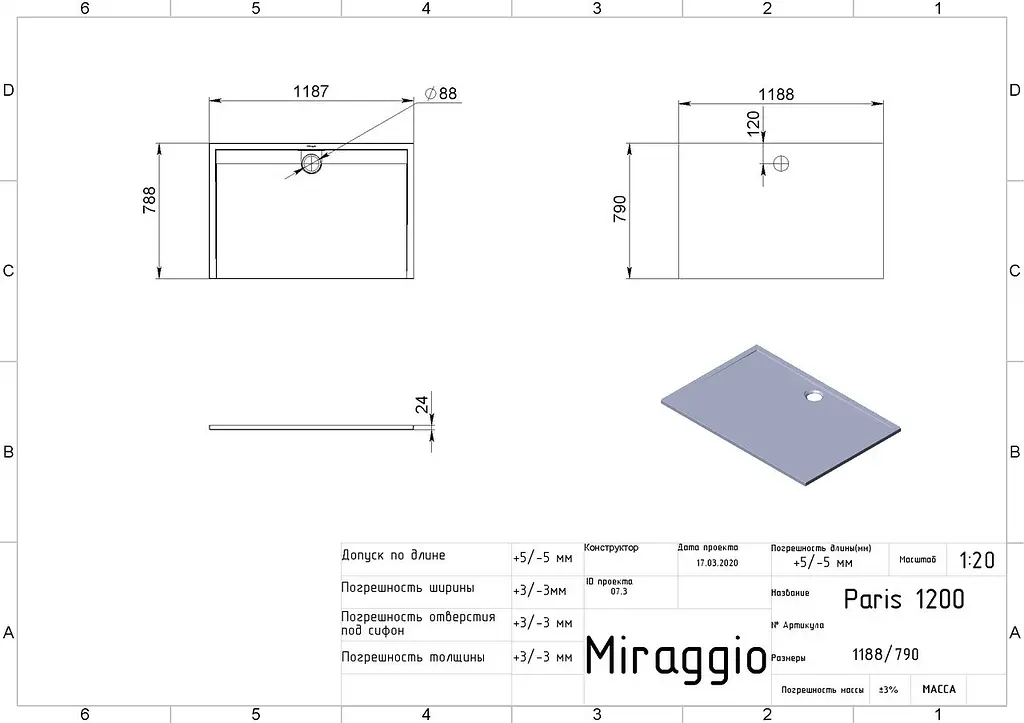 Поддон для душевой кабины Miraggio Paris 1200 из литого мрамора 1200x800x50 00413301 Белый - фото 6