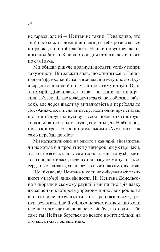 Шпаргалка - фото 9