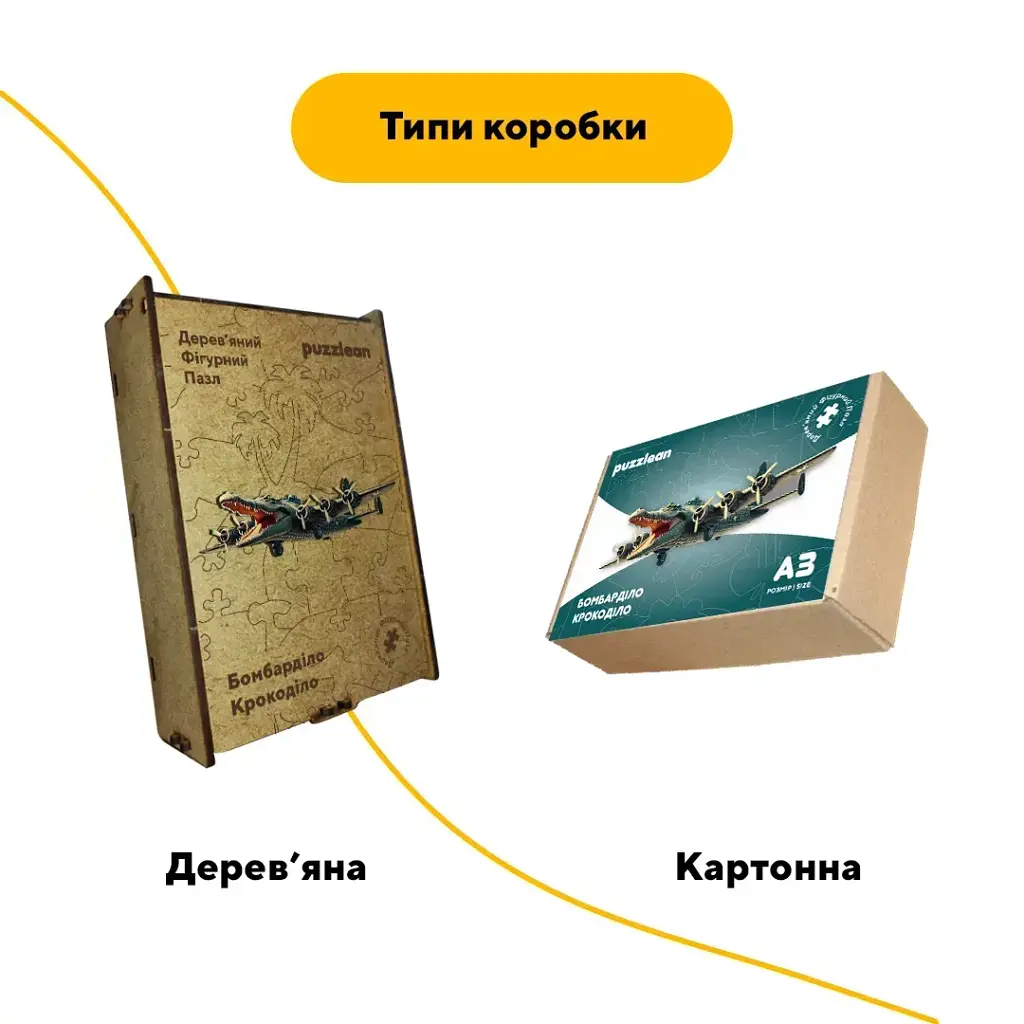 Дерев'яний фігурний пазл Бомбарділо Крокоділо, А4, Дерев'яна коробка 100 елементів - фото 4