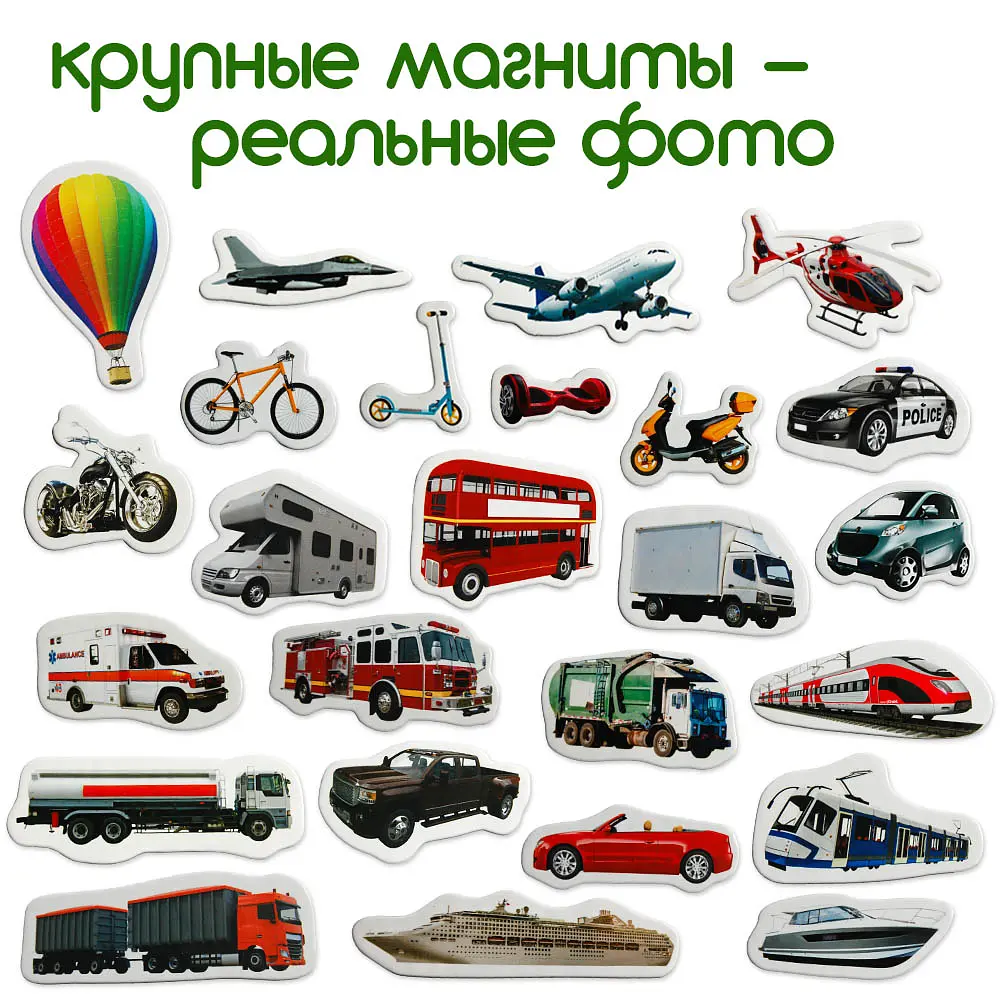 Набор магнитов Magdum Транспорт (ML4031-17 EN) - фото 2