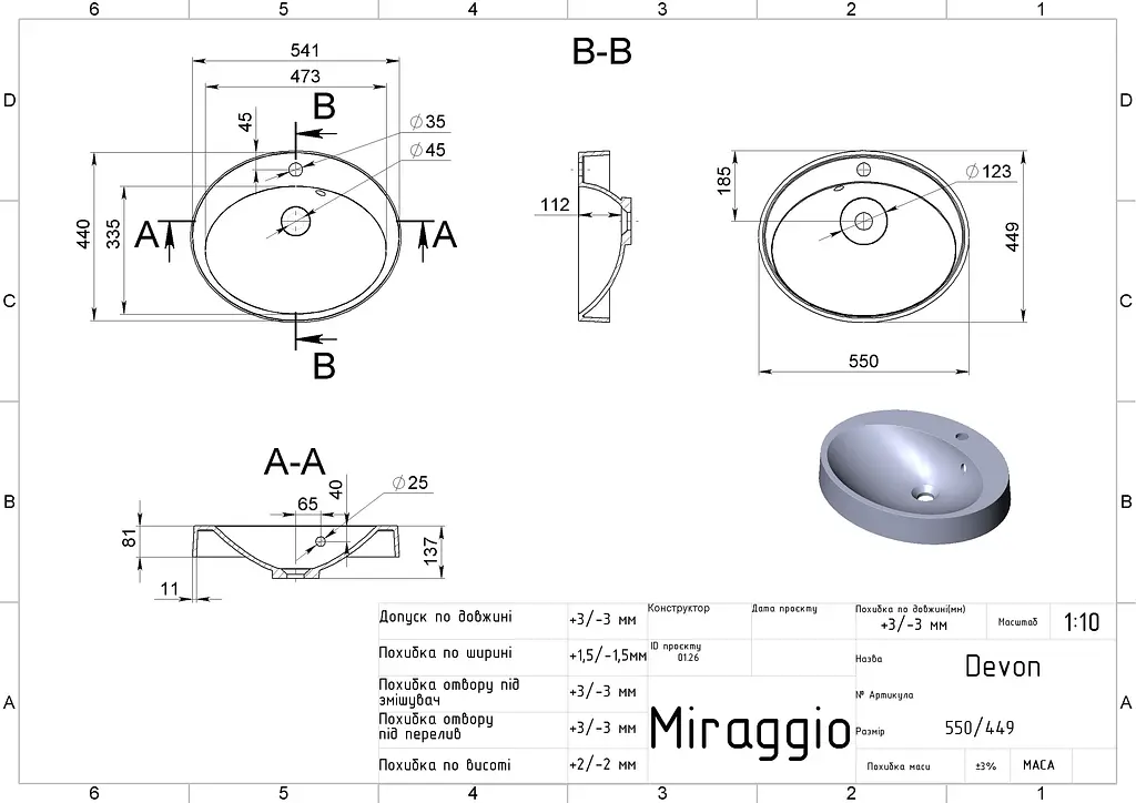 Умивальник Miraggio DEVON GRAY (0000993) Mirasoft, Матовий, Врізний, Сірий - фото 2
