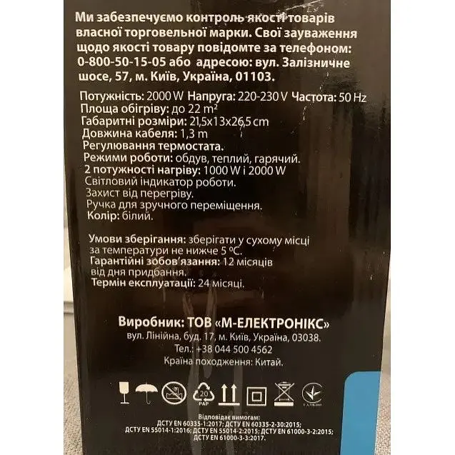 Тепловентилятор Winix FM-0901 підлоговий обігрівач дуйчик 2000 Вт білий - фото 6