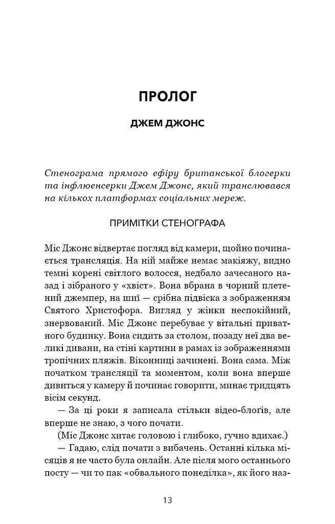 Закон про шлюб - фото 6