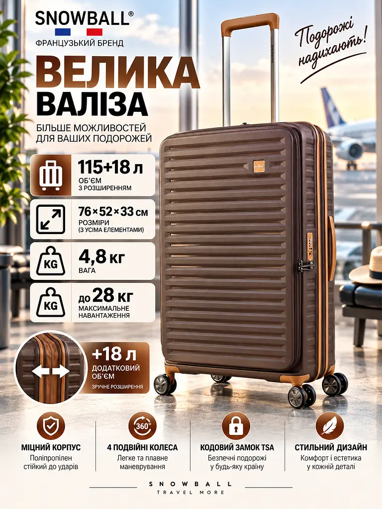 Валіза велика Snowball 67103 L поліпропілен 76×52×33 см 115+18 л Коричневий - фото 9