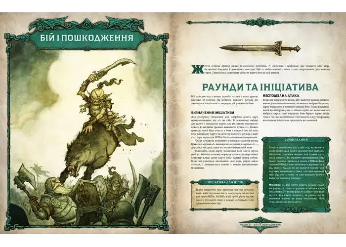 Geekach Games Демоны и драконы. Быстрый старт - Затонувшая башня (Dragonbane Quickstart) (укр.) (GKRP0037) - фото 2
