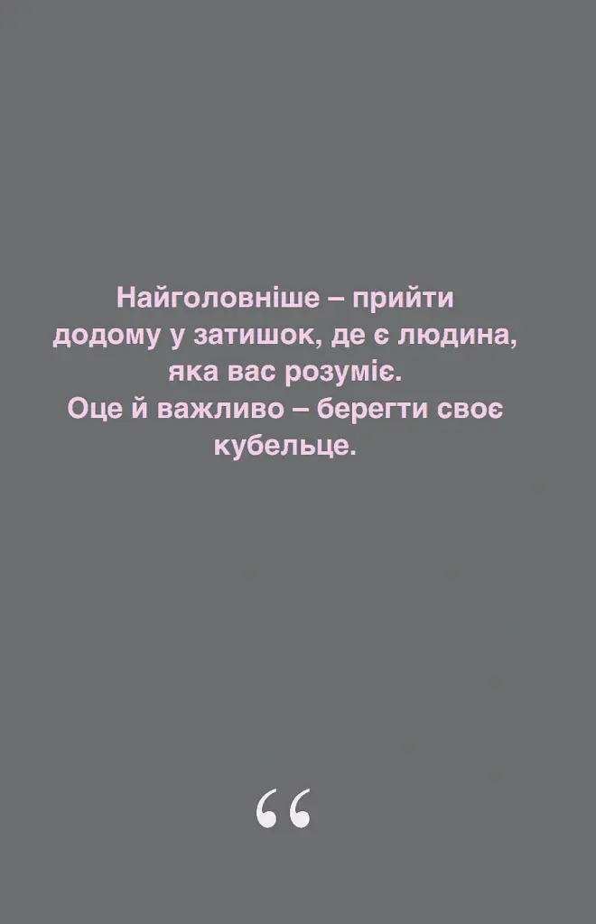 В очах утопитися запросто - Анатолій Дімаров - фото 5