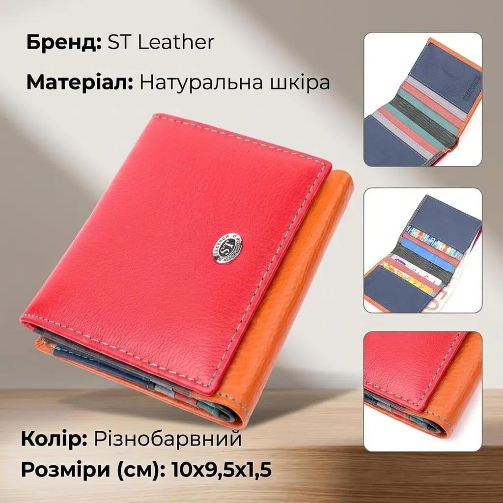 Цікавий жіночий гаманець з оригінальною монетницею з натуральної шкіри ST Leather 19509 різнокольоровий - фото 3