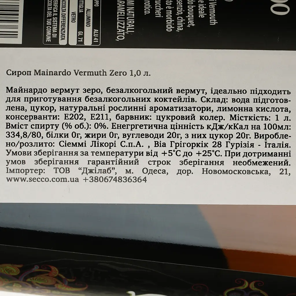 Напиток Ciemme Mainardo Ver-Mut Zero безалкогольный 1 л - фото 4