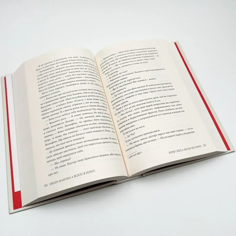 Кров і мед - Мег´юрін Шелбі | Рідна мова, книга українською, нова, тверда - фото 3