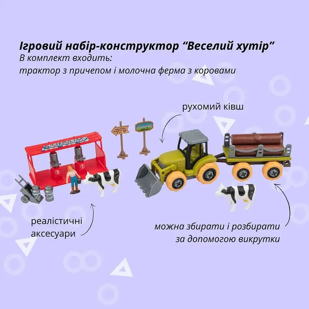 Ігровий набір Otamanko Веселий хутір трактор і молочна ферма з коровами - фото 5
