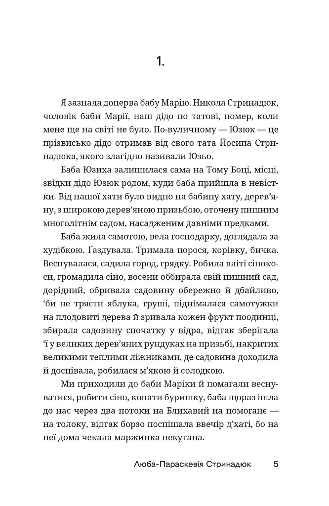 По татовому плечу - фото 2