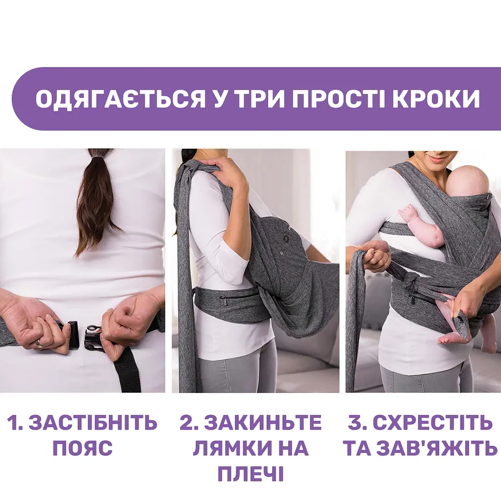 Слінг Chicco Boppy ComfyFit Evolution сірий (79953.47) - фото 5