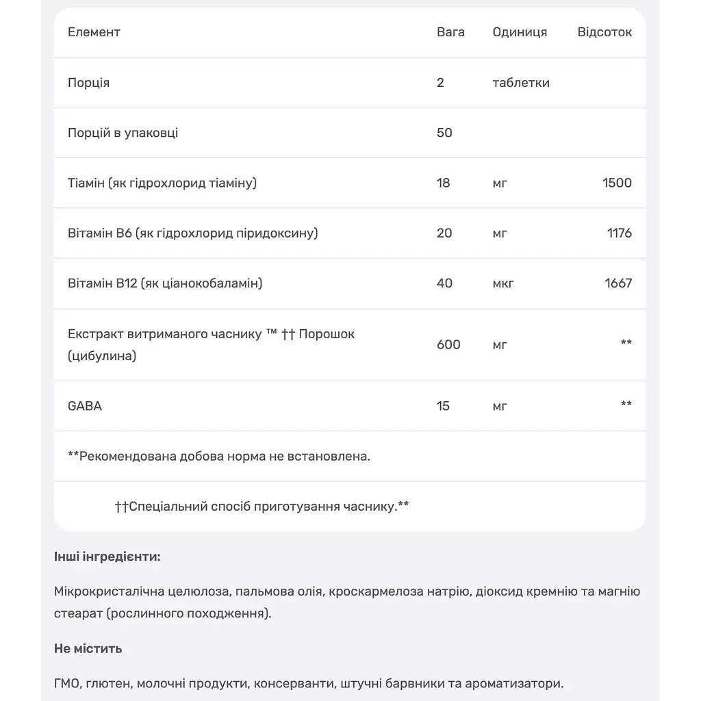 Екстракт часнику Kyolic для зняття стресу та втоми 100 таблеток - фото 4