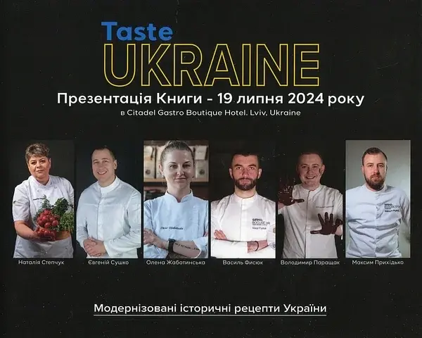 Taste Ukraine - фото 2