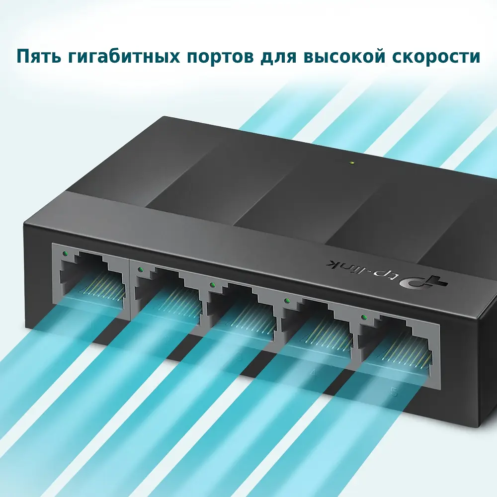 Коммутатор LS1005G 5xGE, Неуправляемый TP-Link teh0018144 - фото 5