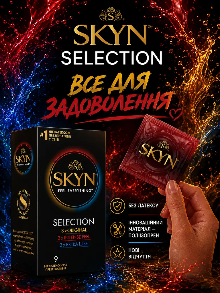 Презервативи SKYN Selection 9 шт — безлатексні ультратонкі презервативи Original Extra Moist Intense Feel набір - фото 3