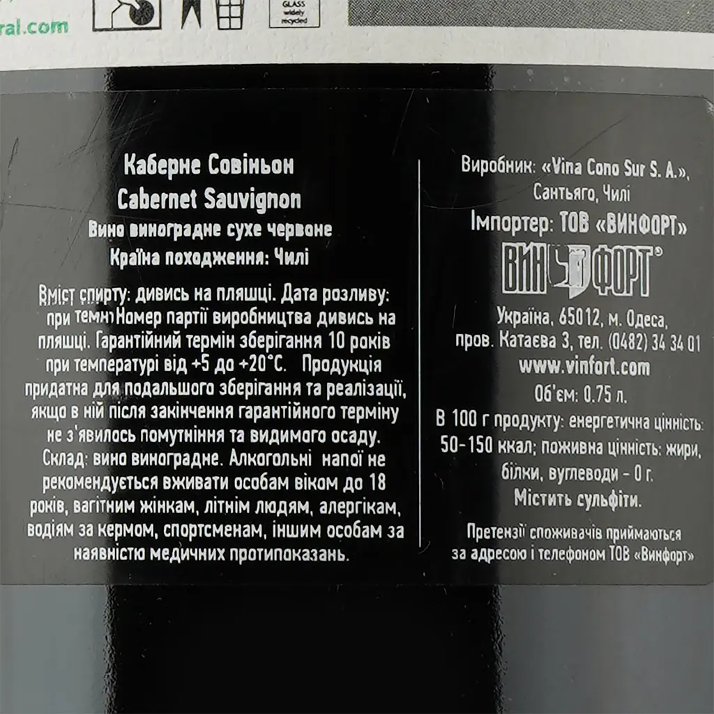 Вино Bicicleta Cabernet Sauvignon, красное, сухое, 13,5%, 0,75 л - фото 4