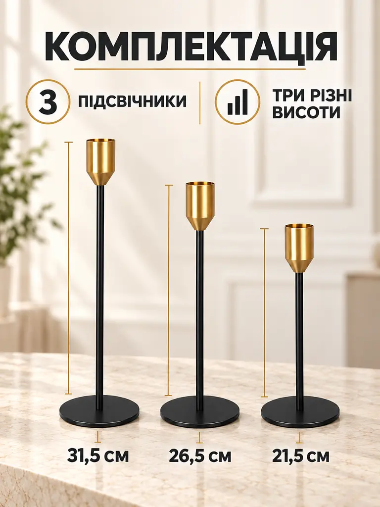 Набір декоративних підсвічників 3 шт 21,5 см / 26,5 см / 31.5 см для інтер'єру чорний (37261220) - фото 8