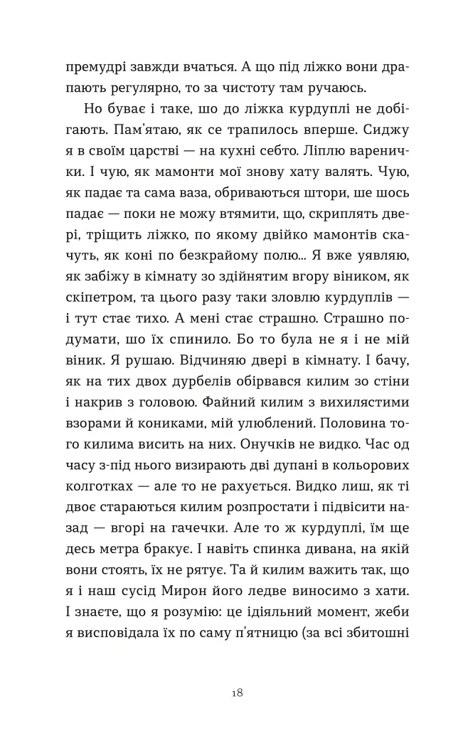 Ходи до бабці, обійму - фото 8