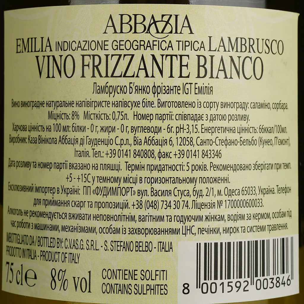 Игристое вино Abbazia Lambrusco Bianco Emilia Fiorino d’Oro IGT, белое, полусухое, 0.75 л - фото 4