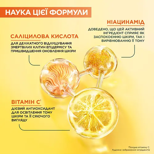 Есенція Garnier Vitamin C Brightenning Liquid Care 120 мл - фото 5
