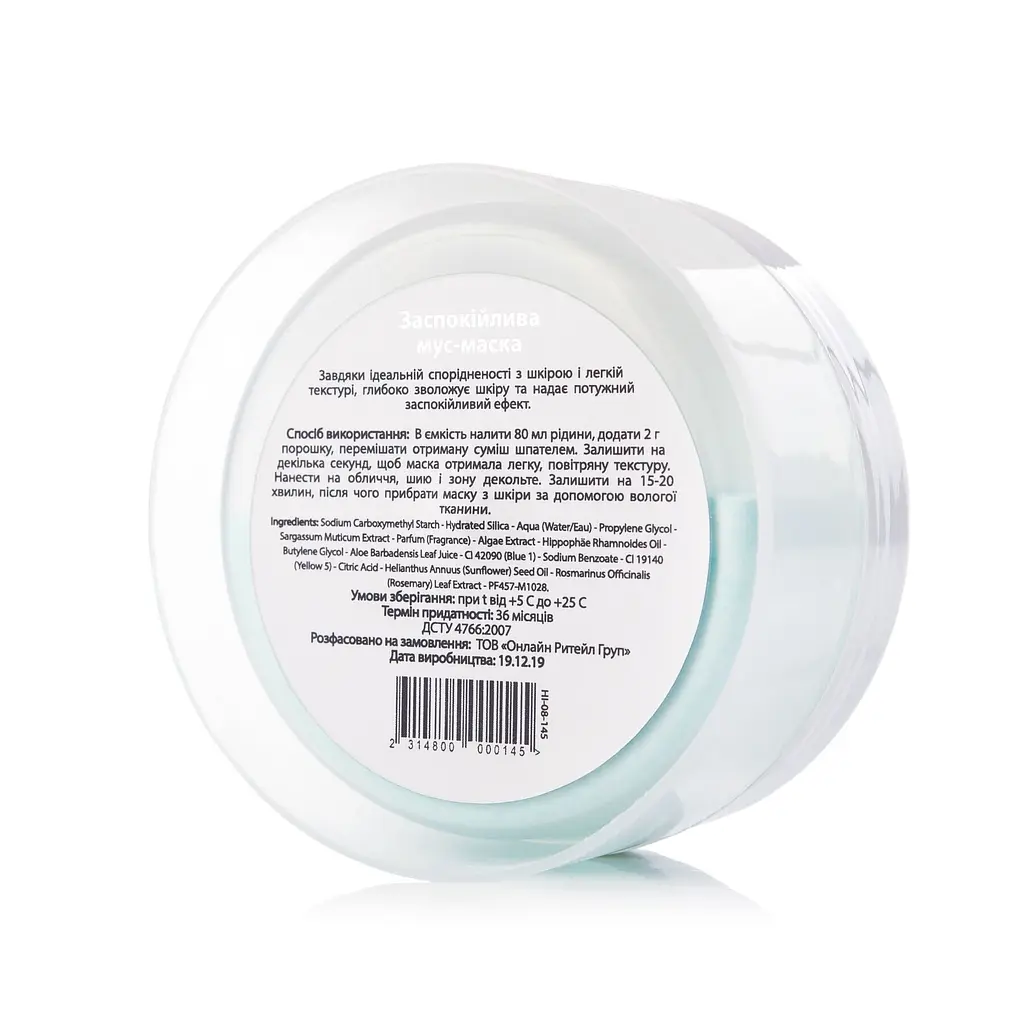 Мусс-маска для лица успокаивающая MOUSSE MASK Soothing Hillary 20 г - фото 3