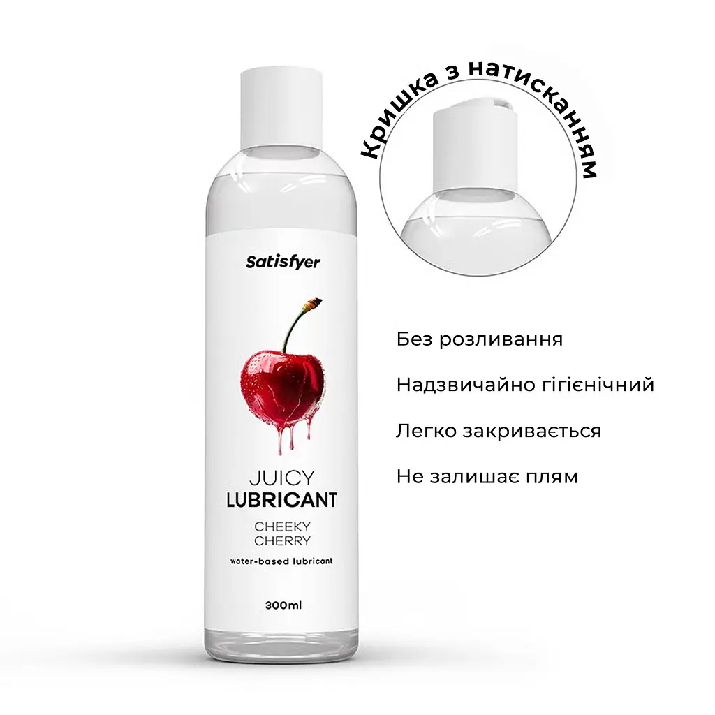 Лубрикант на водній основі Satisfyer Juicy Lubricant Cheeky Cherry water based 300 мл - фото 3