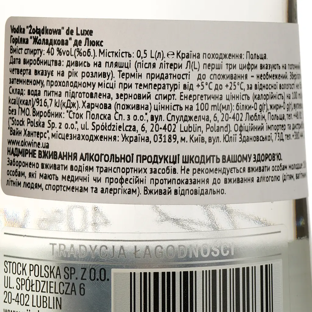 Горілка Zoladkowa de Luxe 40% 0.5 л - фото 4