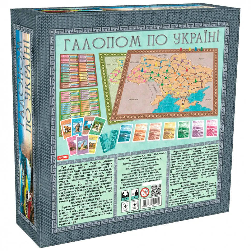 Настільна гра Artos Games Галопом по Україні 42 картки міст (1182) - фото 2