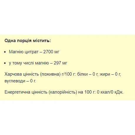 Мінерали Stark Pharm Magnesium Citrate 200 г - фото 2