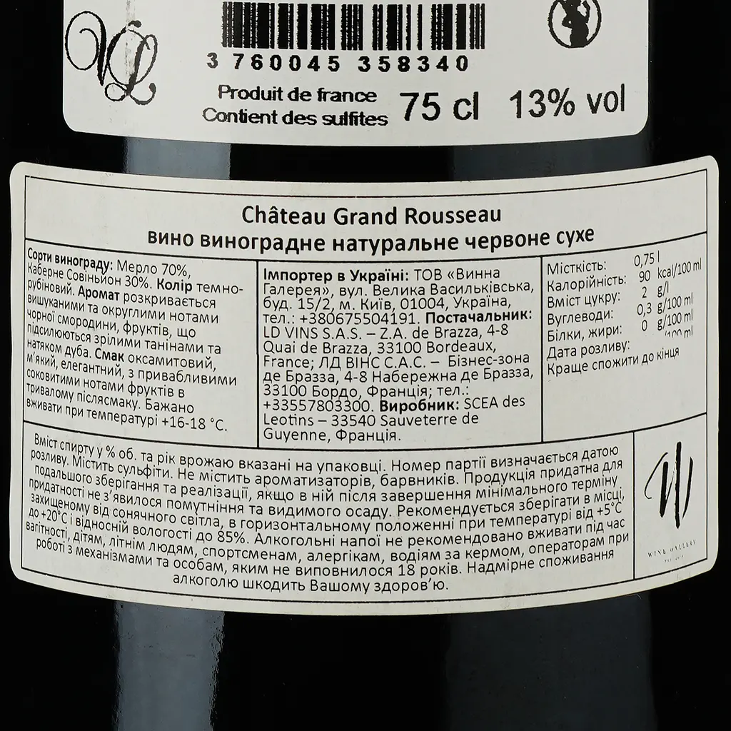 Вино LD Vins Chateau Grand Rousseau, красное, сухое, 0,75 л - фото 3
