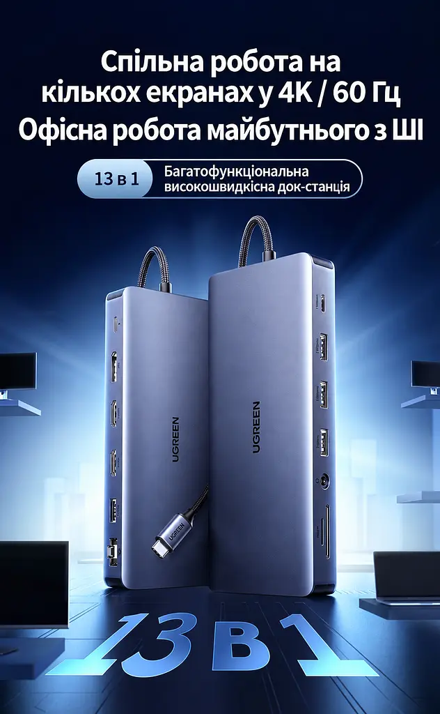 Док-станція USB-C UGREEN CM681 13 в 1 2 HDMI та DisplayPort кожен до 4K 60 Гц або 2K 144 Гц потрібен USB-C з DisplayPort MST темно-сірий (15978) - фото 13