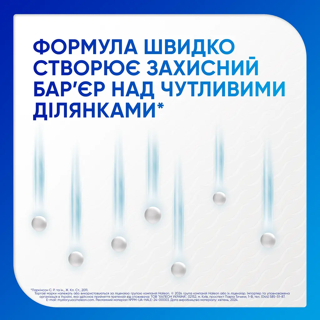 Зубна паста Sensodyne Швидка дія Вибілююча 75 мл - фото 4