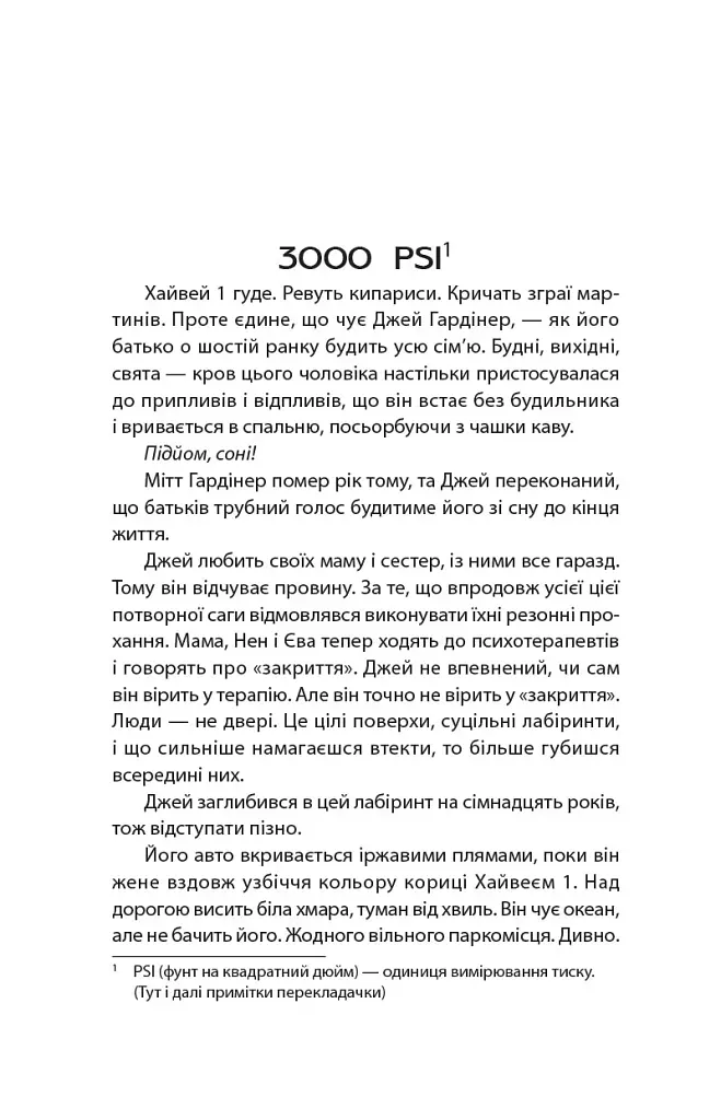 Падіння кита - фото 3