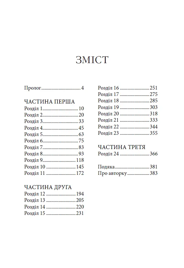 Небо пофарбоване золотом - фото 4