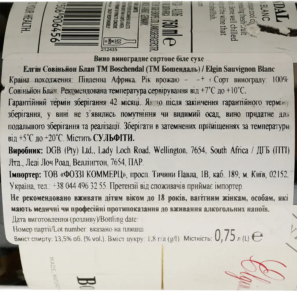 Вино Boschendal Elgin Sauvignon Blanc белое сухое 0.75 л - фото 4