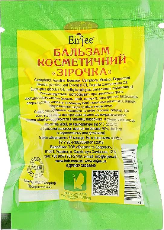Бальзам косметичний Enjee Зірочка 3.5 г - фото 2