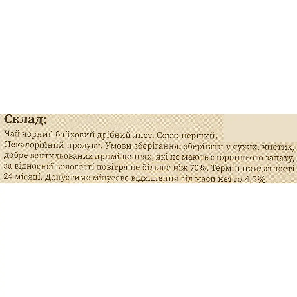 Чай чорний Золотий Слон Міцний 100 шт. х 1.3 г - фото 2