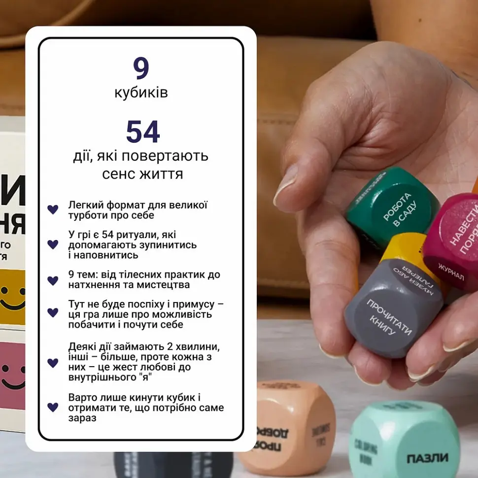 Настольная игра "Кубики Вдохновения" Memo Games 0039MG 9 цветных кубиков + 54 простых действия - фото 7
