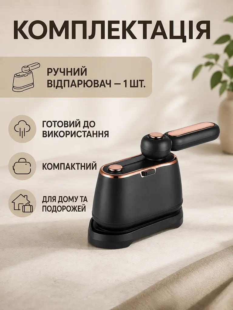 Дорожній ручний відпарювач для одягу 1000 Вт, компактний вертикальний відпарювач 10×9×15 см, чорний (49676289) - фото 8