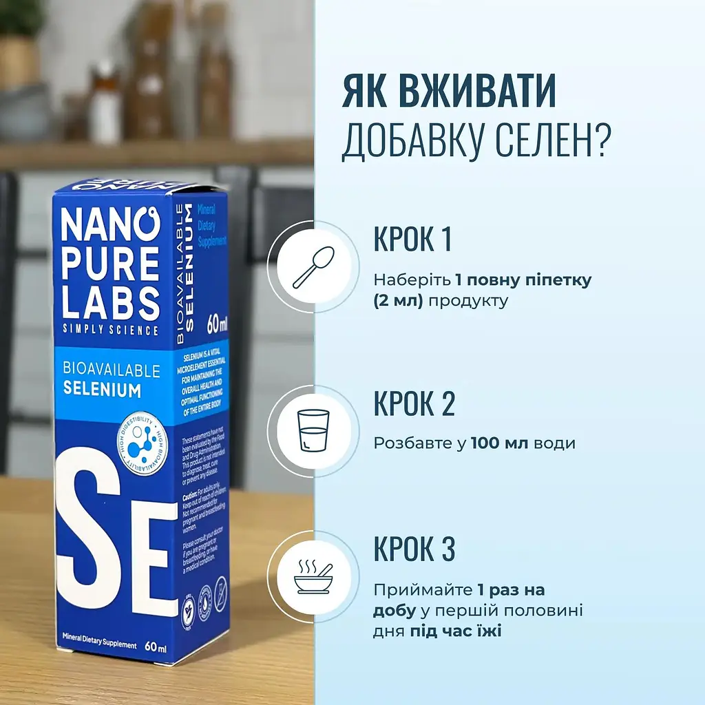 Селен Nano Pure Labs Simply Science Bioavailable Selenium SE 60 мл - фото 5