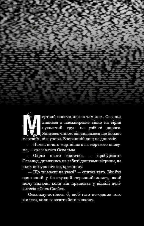 Книга BookChef П'ять ночей з Фредді Жахастики Фазбера Том 1: У басейні з кульками Five Nights at Freddy's українською BC FNAF SF 1 - фото 6