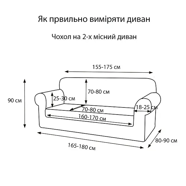 Чохол на диван 2-місний Love You Велюр темно-сірий (ly81200) - фото 4