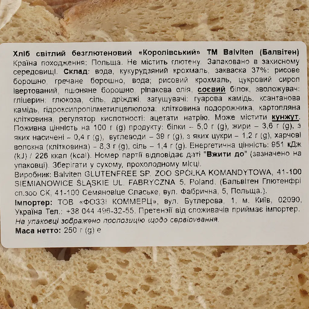 Хліб Balviten Королівський світлий без глютену 250 г - фото 3