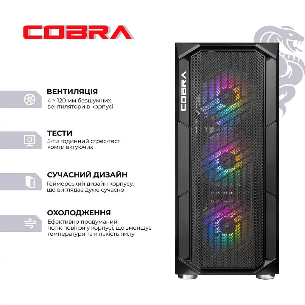 Комп'ютер COBRA Advanced (A75F.32.S10.56.19971) [177366] - фото 2