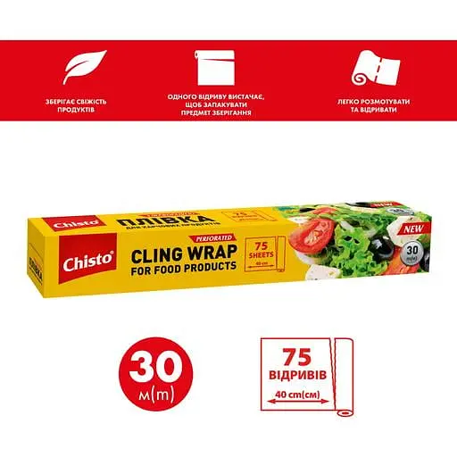 Пленка для пищевых продуктов Chisto перфорированная 30 м - фото 3