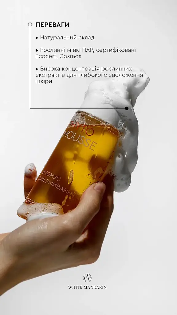 Фитомусс для умывания серии Морские водоросли White Mandarin 160 мл - фото 5