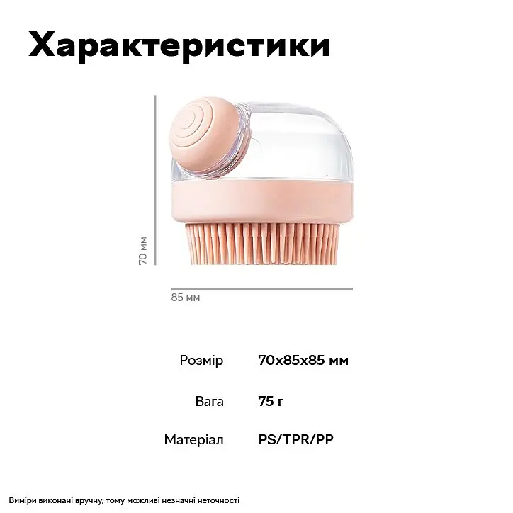 Щітка силіконова масажна Semi Cleaning Device з дозатором, Green для миття тварин - фото 10