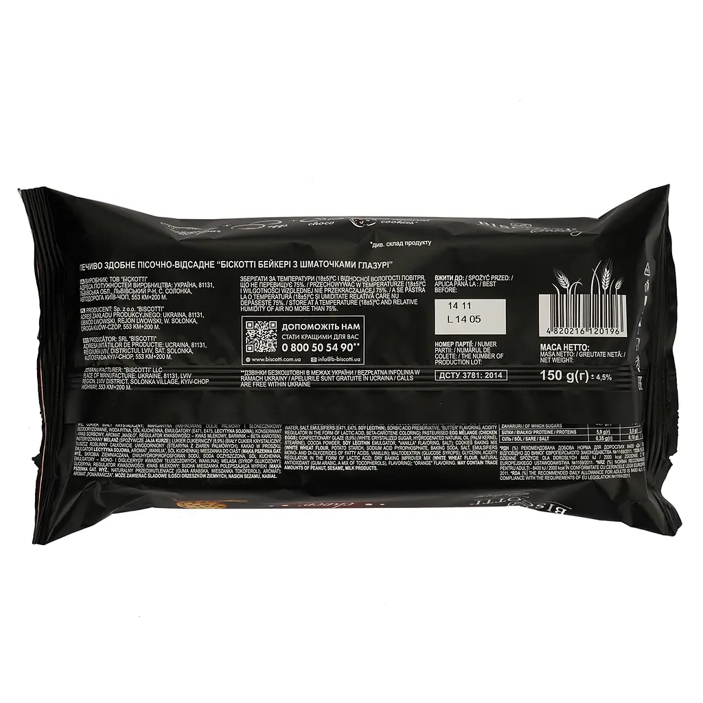 Печиво Biscotti Bakery з шоколадом 150 г (800309) - фото 2